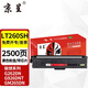 京呈LT260SH粉盒適用聯(lián)想GM262DN硒鼓GM265DN GM266DNA G926DNT碳粉盒打印機(jī)墨盒