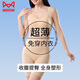 貓人（MiiOW）連體塑身衣女帶胸墊強(qiáng)力收腹收小肚子提臀塑形美體后脫瘦身體雕衣 裸感膚【超薄涼感+免穿文胸 桑蠶 絲襠】 L 【建議體重106-120斤】