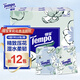 得寶Tempo得寶茉莉花香手帕紙迷你便攜式紙巾擦手巾四層加厚餐巾紙 茉莉花香 4層 7片*12包 *1提