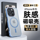 Smorss適用蘋果iPhone16Pro手機(jī)殼保護(hù)套磁吸MagSafe防摔鏡頭全包超薄防震半透磨砂抗指紋防手汗男女-藍(lán)