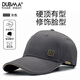 DUBMA德國品牌帽子男大頭圍棒球帽四季通用休閑防曬遮陽(yáng)帽顯臉小鴨舌帽 灰色 XL 大頭圍人士專(zhuān)屬【60-65cm】