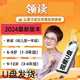 捷速優(yōu)2025年領(lǐng)讀課U盤(pán)視頻程橋梁/9-12歲/6-9歲表達素養課課程優(yōu)盤(pán)發(fā)貨 幼兒園+1-6年級名著(zhù)領(lǐng)讀【u盤(pán)】