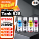 添墨適用惠普HP Smart Tank 528 539 585 525 215 218打印機墨水墨汁 四色墨水1套