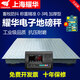 耀華（YAOHUA） 電子地磅秤1-3噸5噸高精度稱豬牛小地磅工業(yè)加厚落地大型平臺(tái)秤工廠物流圍欄秤電子秤平臺(tái)秤 【4MM加厚】1.5*2米3噸-稱牛推薦