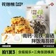 花田熊每日拌飯海苔碎兒童高鈣富硒飯團壽司食材110g +2套模具