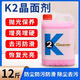 安吉心K2晶面劑大理石拋光劑晶面液瓷磚石材增亮劑翻新劑保養(yǎng)護理增硬劑 K2晶面劑 6公斤