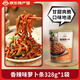 崔奶奶延邊朝族咸菜 小吃辣拌蘿卜干農家自制咸菜下飯菜甜辣味韓式泡菜 【新品】香辣味328g*1袋