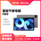 索立信（soulycin）H80平板電腦學(xué)習(xí)機11英寸超大屏8GB+256GB大存儲5GWiFi名師視頻九門課程同步Ai語音助手