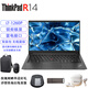 ThinkPad R14 12核i7-1260P/40G內(nèi)存/1TB+512G雙固態(tài)/銳炬核顯/聯(lián)想14英寸屏商務(wù)辦公學(xué)習(xí)筆記本定制升級