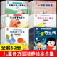【京倉直配】兒童自我保護教育系列繪本反霸凌 我不喜歡被歧視+加油我可以+說錯話也沒關(guān)系 3-8歲兒童反霸凌自我保護繪本 反霸凌兒童繪本 自信心成長教育繪本 逆商培養(yǎng)繪本 【一套買齊50冊】兒童各方面培