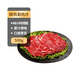 科爾沁 國產(chǎn)黃牛原切眼肉涮烤片2斤煎烤火鍋清真牛肉【真原切】七夕禮物