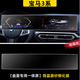 路透仕20-25款寶馬3系320/325/330Li導航鋼化膜中控顯示大屏幕保護貼膜 23-25款3系【一體屏幕】磨砂鋼化膜