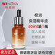 薇諾娜極潤保濕精華液30ml 舒緩敏感肌補水鎖水保濕滋潤學(xué)生 極潤保濕精華液30ml