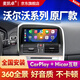 麥凱卓適用沃爾沃XC60 xc90 s60 v60 s80L s40中控屏導航倒車(chē)影像一體機 八核4G版（6+128G）+CarPy+Hicar 官方標配+360全景+安裝