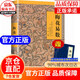 【官方正版】漁樵問(wèn)對(duì)譯注版 梅花易數(shù) 邵雍經(jīng)典著作 梅花易數(shù)入門易經(jīng)的關(guān)系周易五行天干地支 借易理之道 答人生謎 梅花易數(shù)
