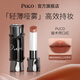 PUCO【新品】魔術(shù)師系列啞光口紅不易沾杯保濕持妝絲絨霧面 LL02月光