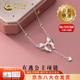中國黃金（CHINA GOLD）足銀在逃公主項(xiàng)鏈女款立體蝴蝶結(jié)愛心吊墜情人節(jié)生日禮物送女友 【今/次日達(dá)】蝴蝶結(jié)愛心項(xiàng)鏈