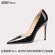 Lily Wei黑色漆皮職業(yè)高跟鞋V口尖頭細跟單鞋女加寬加肥氣質(zhì)通勤 黑色漆皮【跟高10cm】 37