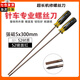 賈恩斯S2鋼加長(cháng)螺絲刀家電維修工具縫紉機專(zhuān)用螺絲批加長(cháng)超長(cháng)強磁螺絲刀 【十字/一字】2支裝