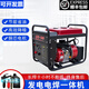 博朗晴（BOLANGQING）發(fā)電電焊機兩用一體汽油發(fā)電機帶電焊機220V戶(hù)外便攜發(fā)電焊機 標準款 2.5-3.2焊條 3kw交流發(fā)電
