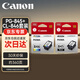 佳能（Canon）845/846墨盒原裝 PG-845+CL-846黑彩組合裝 適用MG3080 MG2580S MG2400 MG2980 TS3180 TS3480 TS3380 TR4580