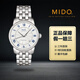 【二手99新】MIDO美度男表貝倫賽麗系列全自動機械表手表瑞士商務(wù)休閑鋼帶男士二手手表奢侈品腕表回收 38貝倫賽麗M8600.4.21.1