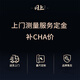 日上甲級(jí)新4級(jí)防盜門入戶門子母門搭配指紋鎖家用測(cè)量服務(wù)定金貨款補(bǔ)差 測(cè)量定金/貨款補(bǔ)差 測(cè)量定金/貨款補(bǔ)差