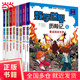 數(shù)學(xué)世界歷險(xiǎn)記(1-8冊(cè)）我的第一本科學(xué)漫畫(huà)書(shū) 新版
