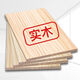 新西蘭松木板環(huán)保實木板材桌面板衣柜分層隔板自制書架木板片定制 松木-1.2厘米厚 120*40cm