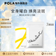 POLA【生日禮物】日本進(jìn)口POLA寶麗美白丸180?？诜頍ò嘴铧S提亮 60粒