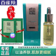 百雀羚幀顏淡紋修護(hù)精華油20ml抗皺緊致敏肌保濕滋潤品質(zhì)國貨女神節(jié) 幀顏淡紋修護(hù)精華油20ml