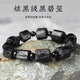 MOLC炫黑級黑碧璽原石手鏈隨形手串黑碧璽原石手鏈七夕情人節禮物 S1812黑碧璽水晶手串