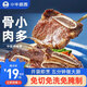 小牛凱西黑椒牛仔骨200g*4新鮮帶骨牛小排牛肋排 冷凍生鮮 鮮嫩牛仔骨