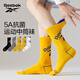 銳步（Reebok）秋冬款5A防臭抗菌運(yùn)動(dòng)襪中筒襪透氣吸汗潮流高筒護(hù)耳籃球襪跑步襪 黑+灰+黃+黃+白