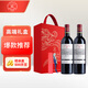 拉菲（LAFITE）傳奇梅多克赤霞珠干紅葡萄酒 750ml*2 紅酒禮盒