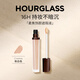 HOURGLASS【鐘楚曦同款】沙漏無痕遮瑕液痘印斑點眼袋黑眼圈送女友七夕禮物 HOT「 黑眼圈特攻」Creme粉白色
