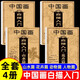 中國(guó)畫(huà)白描入門(mén)山水篇花卉篇?jiǎng)游锲宋锲?全4冊(cè)零基礎(chǔ)初學(xué)者繪畫(huà)臨摹教程書(shū)教材畫(huà)冊(cè)畫(huà)本