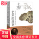 【當當正版包郵】藝術(shù)的故事  清華校長贈2017年本科新生 西方藝術(shù)史的圣經(jīng) 外國藝術(shù)史 西方美術(shù)史