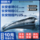 麒麟光雨刮器長(cháng)安18-19款睿騁CC/20-25款銳程CC/銳程PLUS原廠(chǎng)雨刷24/18U