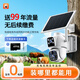 看護家太陽能攝像頭無電無網(wǎng)免插電監(jiān)控器360度全景全彩夜視追蹤免流量無死角農(nóng)村戶外室外無需連wifi 高配丨流量0費用丨超高清丨30天循環(huán)錄像