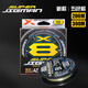 YGKX-BRAID SUPER JIGMAN  X8 五彩200米2.0號