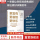 更富有、更睿智、更快樂(lè) 來(lái)自巴菲特、格雷厄姆、鄧普頓等40多位投資大咖的投資智慧與處世之道 圖書(shū)