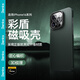 邦克仕（Benks）適用蘋果16promax手機(jī)殼iphone16pro凱夫拉彩盾浮雕凱芙拉磁吸超薄全包防摔硬殼 極光綠Green iPhone 16 Pro