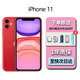 庫存正品 iPhone11全網(wǎng)通國行雙卡無使用 IPhone11 紅色 128G