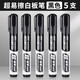 真彩白板筆東營(yíng)自可擦黑板水筆可擦水性黑色記號(hào)筆教師用兒童無(wú)毒彩色紅色畫板寫字易擦寫粗頭可擦專用 【2.2線幅】5支(黑色)