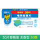 雷達（Raid）雷達電蚊香片電熱蚊香片120片加熱器電蚊香驅滅蚊無(wú)香味家用 30片 補充片