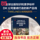 【當當正版包郵 全6冊】DK時間線上的全球史 頭條世界史 DK歷史運轉的秘密 大歷史 頭條世界史 英國DK公司 著 濃縮400萬年歷史 全家共讀的家庭藏書 中信出版社 【單冊】DK時間線上的全球史