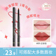 ILISYA唇線筆不易脫色口紅筆勾線懶人初學者彩妝化妝品唇膏 紅棕色