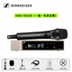 SENNHEISER森海塞爾EWDKK205 EW500G4無(wú)線(xiàn)麥克風(fēng)專(zhuān)業(yè)直播舞臺演出話(huà)筒定制 EWD-KK205（超心形電容話(huà)筒）