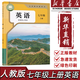 【新華書(shū)店正版】7七年級上冊英語(yǔ)書(shū) 人教版 初中教材課本教科書(shū)7年級上冊上學(xué)期英語(yǔ)課本初一上冊 【2025新版】七年級上冊英語(yǔ)